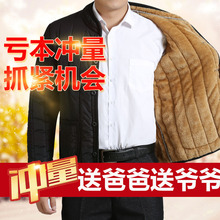 加绒厚款小棉衣男人中老年人冬季中年小棉袄爸爸装爷爷秋冬装棉服