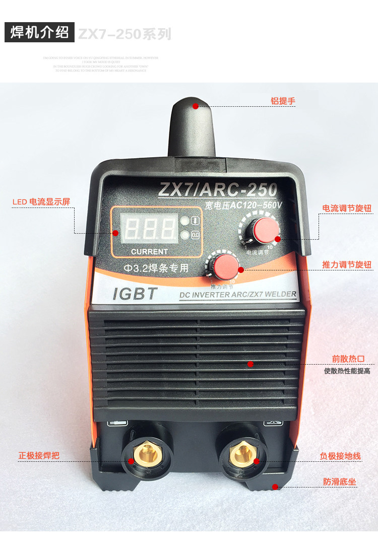 ���غ���ȫ�Զ�˫��ѹ�纸��ZX7-250