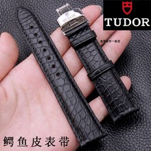 帝驼海洋王子 代用帝陀骏钰鳄鱼皮真皮表带 启承 公主 风尚鳄鱼纹
