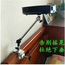 包邮 微型投影机仪折叠伸缩万向能通家用床头免打孔桌面落地支架