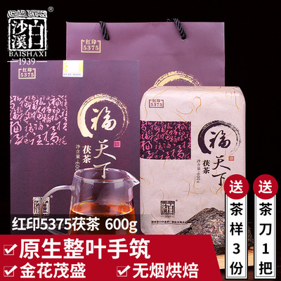 湖南安化黑茶白沙溪原叶清香金花茯砖茶礼盒装 福天下红印600g