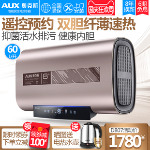 SMS-60DB02扁桶热水器电家用超薄速热60升