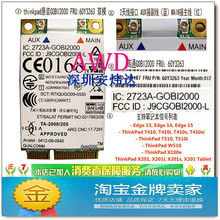 x201T410T510T410ST410IX201T3G卡模块 60y3263 GOBI2000 60Y3183