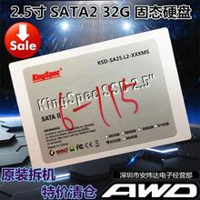 笔记本台式机 非64G128G SSD固态硬盘MLC 2.5寸 32G SATA2 工业级