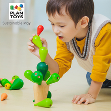 进口PlanToys仙人掌树儿童平衡益智玩具木制拼插创意造型摆件积木
