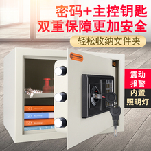 迷你保密柜 锢力保保险柜家用小型防盗震动报警保险箱入墙电子密码