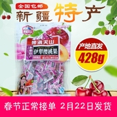 新疆特产果满天山伊犁樱桃果428g独立小包装果脯蜜饯零食2袋包邮