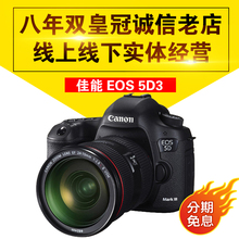 全新佳能EOS 5D3无敌三 5DMarkIII单机身24-105套机单反相机媲5D4