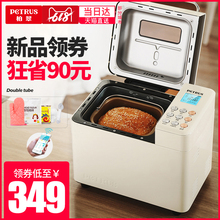柏翠PE8855家用面包机多功能全自动和面发酵早餐吐司机揉面小型