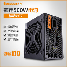 鑫谷核动力F7电脑电源额定500W台式主机箱电源智能温控静音加长线