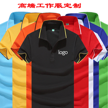 企业工衣服装 定制t恤 定制印LOGO工作服POLO衫 文化衫 纯色翻领短袖