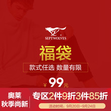 长裤 秋季时尚 商务下装 七匹狼99元 男士 福袋休闲裤 清仓特卖