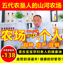 驿江山紫苏油亚麻酸食用婴儿苏子油纯紫苏油孕妇宝宝DHA280ml