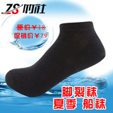 竹社防脚裂袜子足裂袜全脚后跟干开裂船袜女男夏季棉袜低帮浅口薄