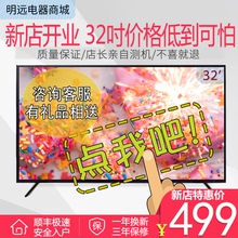 32寸电视机 32寸网络高清wifi平板LED智能usb液晶32寸电视 特价