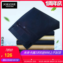 九牧王男装 夏季薄款 180 商务休闲直筒宽松正品 休闲裤 旗舰店QC