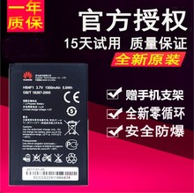 C8600 U8520 电池 HB4F1原装 G306T C8800 华为U8800手机T8808D