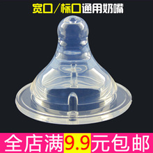 标准 十字孔无孔奶嘴适合爱得利BOBO 硅胶通用奶嘴 宽口径奶嘴