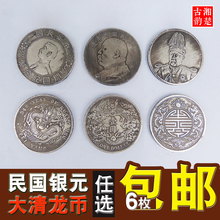 银元 大洋洋钱花边钱银币龙币龙洋清末民国袁大头小头仿古银币银饼