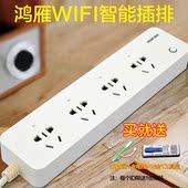 鸿雁小优智能家居产品wifi插座手机远程遥控无线控制定时开关排插