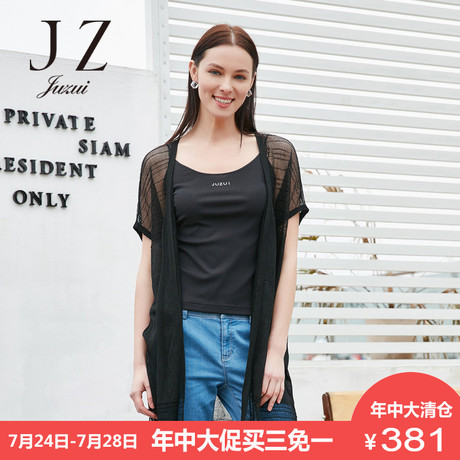 玖姿流苏下摆优雅时尚纯色V领开衫外套女旗舰店正品夏装新款商品大图