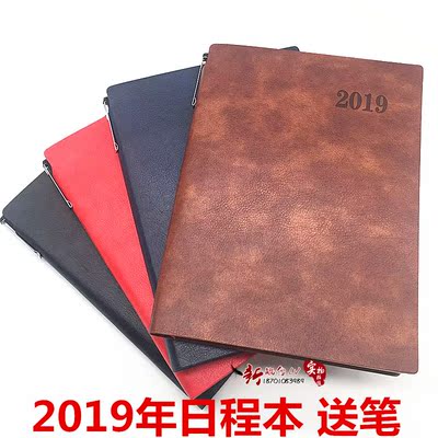 2018/2019年带日期效率手册 一天一页手帐记事计划本子加厚笔记本
