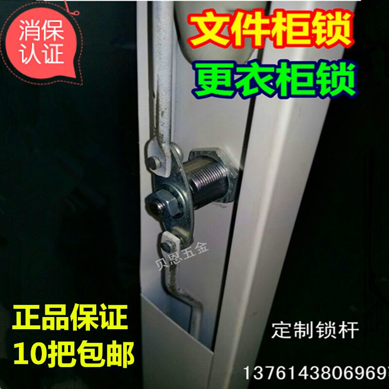 电气柜锁升级：智能化与安全性的双重保障