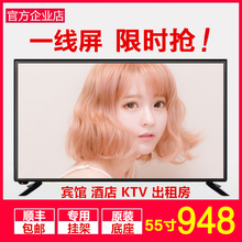 32寸一线屏液晶电视机46寸55寸宾馆家用智能网络wifi卫星平板 特价