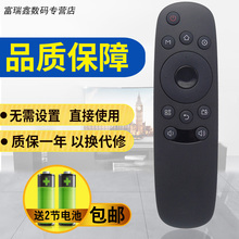 48C1 50E9 55E9 43E8 长虹液晶电视遥控器RID840A 39E8 32E8 包邮