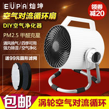 灿坤涡轮空气对流循环扇TSK F8705家用台式排气扇电风扇diy净化器