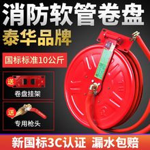 30米消火栓箱自救水管水龙带 消防器材消防水带软管卷盘20