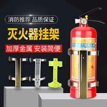 灭火器挂架2kg3kg4kg5kg8kg铁制挂钩固定支架消防器材配件镀锌架