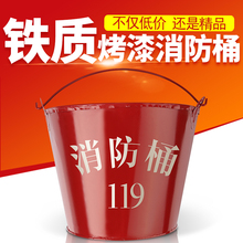 消防黄沙桶消防器材加厚铁桶扑火水桶工具加油站专用半圆烤漆 特价