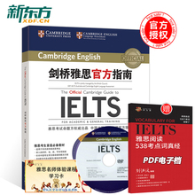 OG8套学术类全真试题 2套培训类口语阅读写作雅思考试听力理解 IELTS官方指南IELTS 送考点词 IELTS剑桥雅思官方指南 新东方