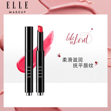 ELLE化妆品时尚细管唇膏按压口红水润保湿淡化唇纹不易脱色