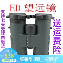 臻瑞 ZEN RAY 8X42ED ZENRAY 10X42ED镜身充氮防水双筒望远镜