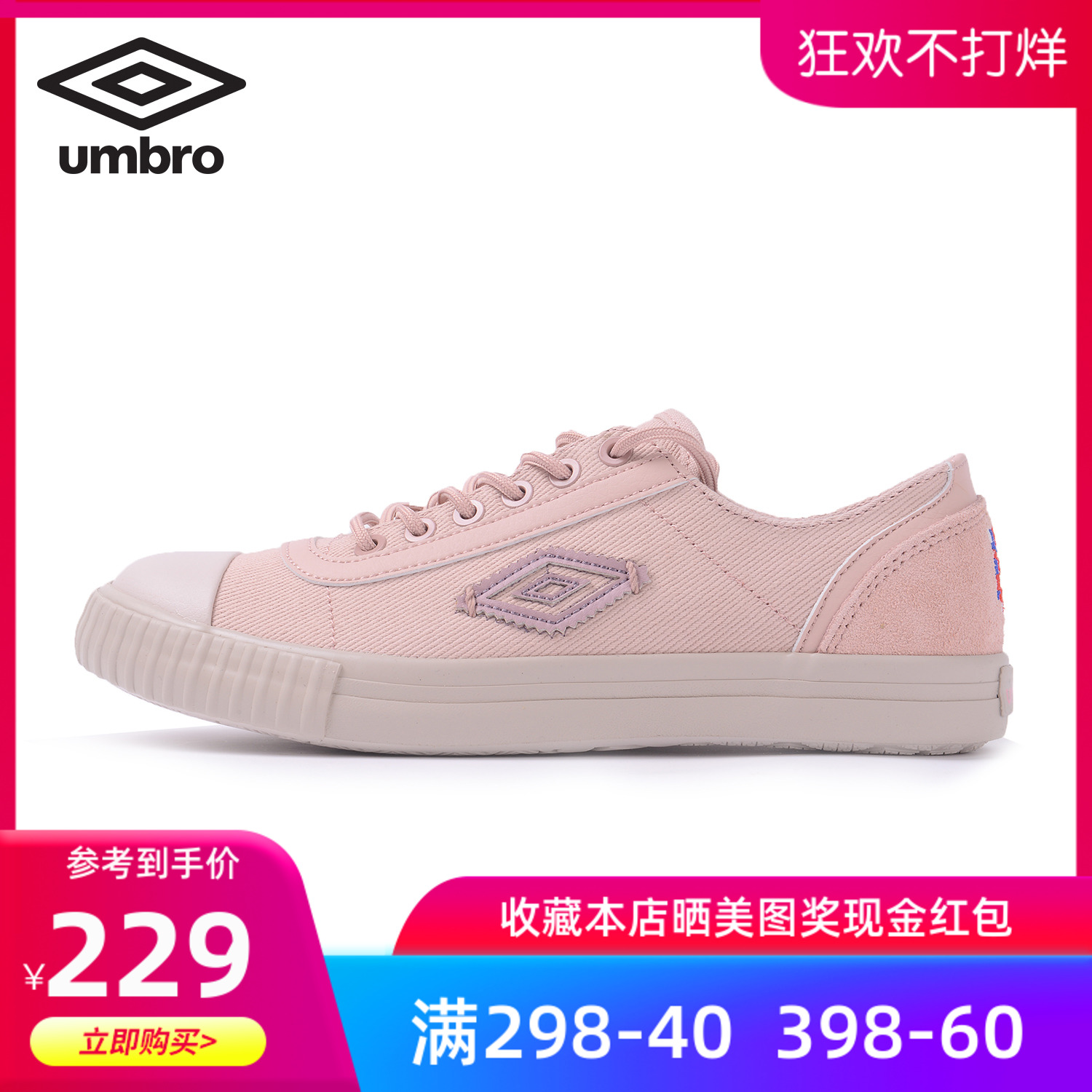 茵宝umbro2019女鞋款运动跑步鞋低帮韩版系带小白鞋休闲鞋帆布鞋