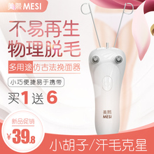 美熙女士挽面器拔脸毛神器毛面部去脱汗毛器绞挽脸器去唇毛小胡子