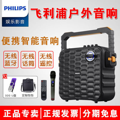 Philips/飞利浦 sd60 广场舞音响音箱户外无线蓝牙手提便捷式音响家用k歌小型大功率移动音响拉杆音箱