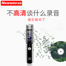 纽曼RV28录音笔专业高清降噪女正品 小随身语音转文字上课用学生办公会议大容量设备可插卡机器便携式