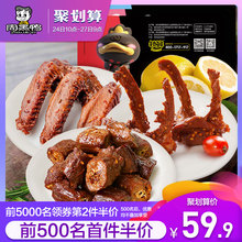 武汉特产零食小吃 锁鲜卤鸭脖200g鸭锁骨240g鸭翅250g 周黑鸭