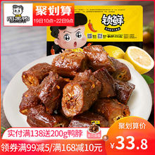 【周黑鸭旗舰店_锁鲜】气调盒装卤鸭脖320g 武汉特产食品零食小吃