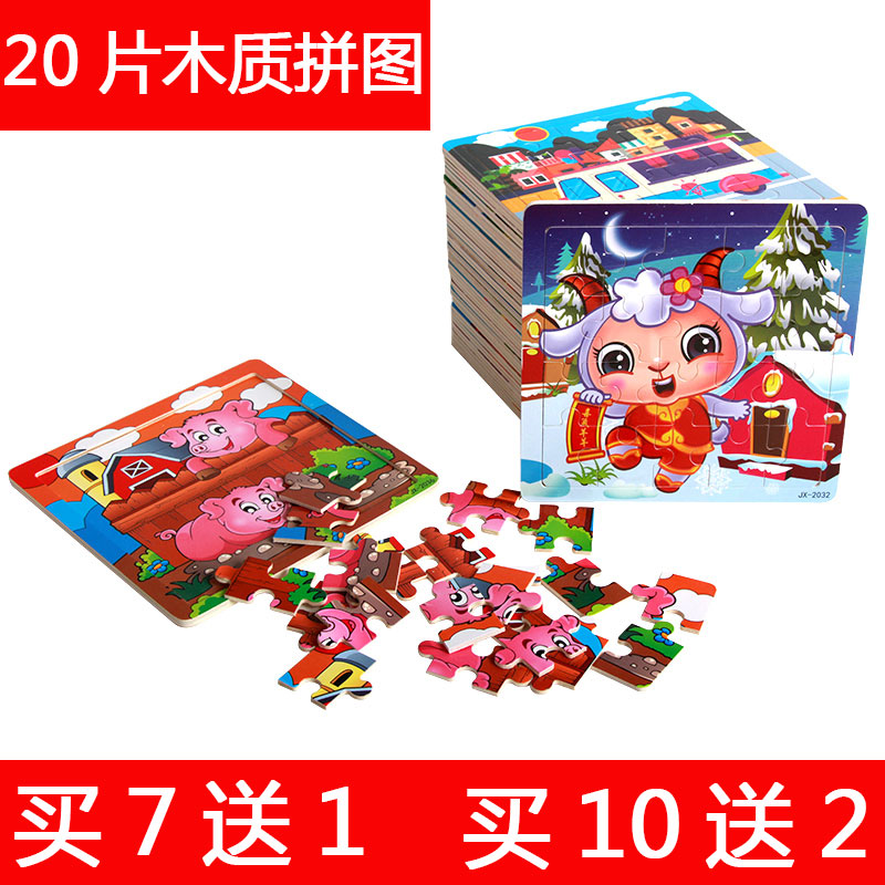 20片木质拼图拼板卡通动漫车儿童益智力早教