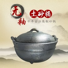 孝义罐土瓦明火石锅砂锅家用无釉黑传统煲汤无釉土老式耐高温