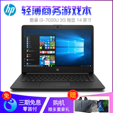 HP14q 14英寸商务办公手提独显超薄学生14s笔记本电脑 惠普 官方正品 小欧i3笔记本轻薄便携游戏本