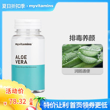 排毒舒畅通便英国进口 vera芦荟精华维生素30片 aloe myvitamins