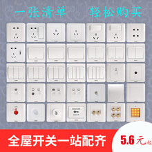 西门子开关插座远景雅白系列五孔USB一二开空调网络信息墙壁面板
