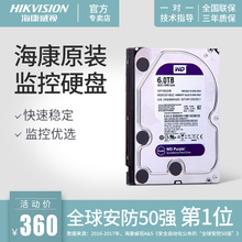 2TB 4TB 3TB 海康威视专用监控硬盘希捷西数1TB 6TB监控配件