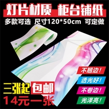饰美化用品 无胶灯片材质手机柜台铺纸垫纸手机卖场柜台底铺底衬装