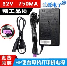4660 2280 0957 4488打印机电源适配器 4580 B110A 4500 750MA